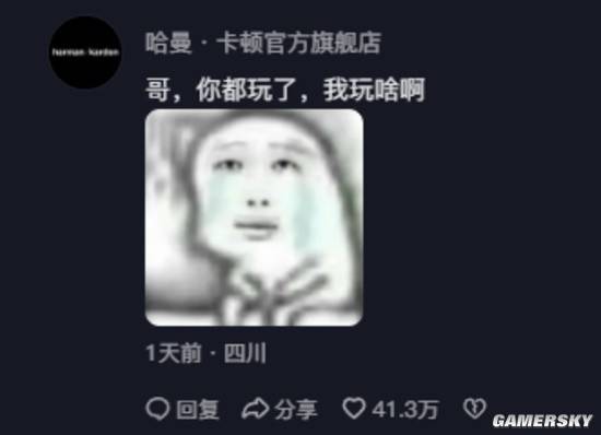 环绕音箱 哈曼卡顿：你玩了我玩啥ag旗舰厅男子用奶茶杯打造8D(图4)